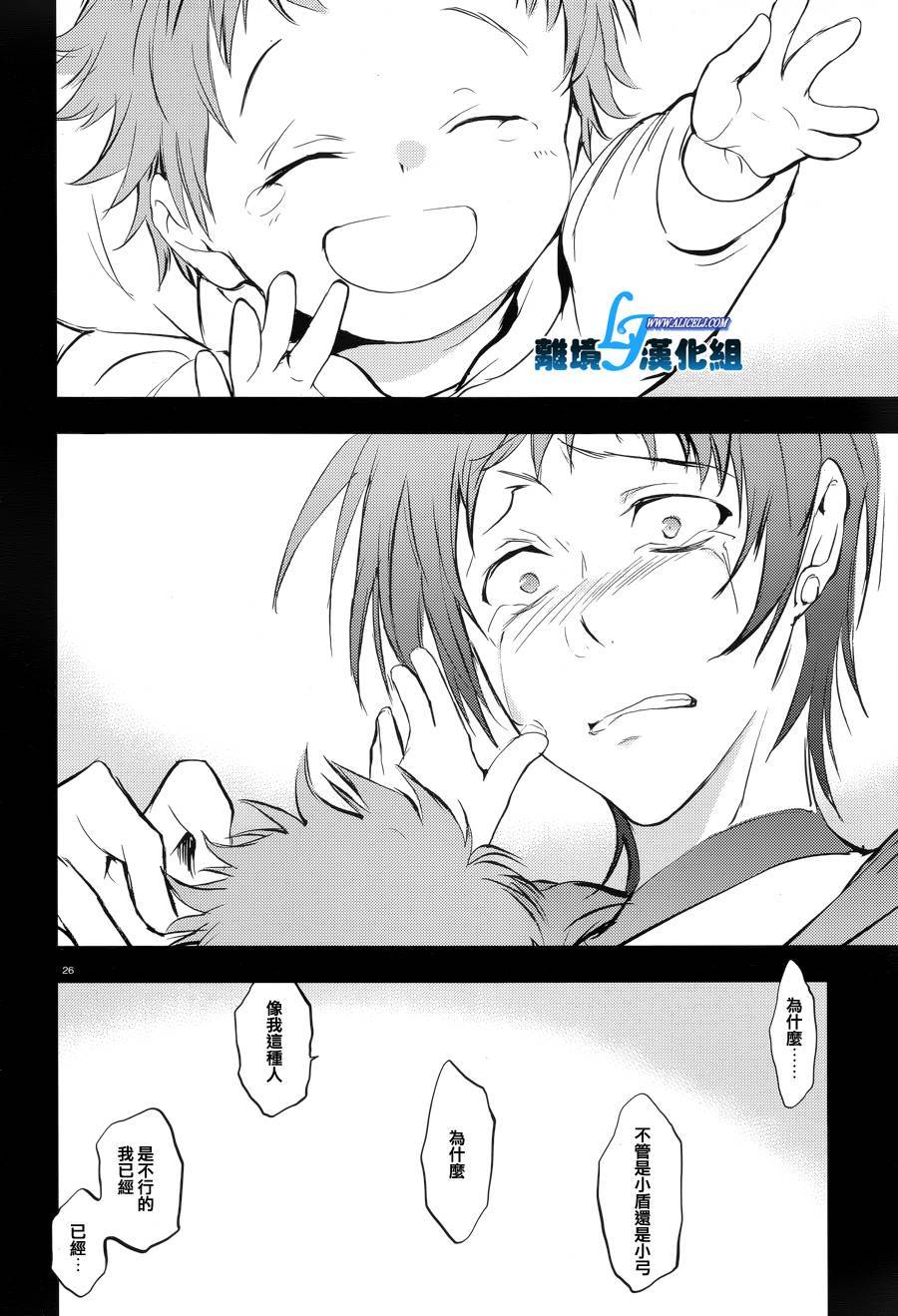 Servamp - 52話 - 3