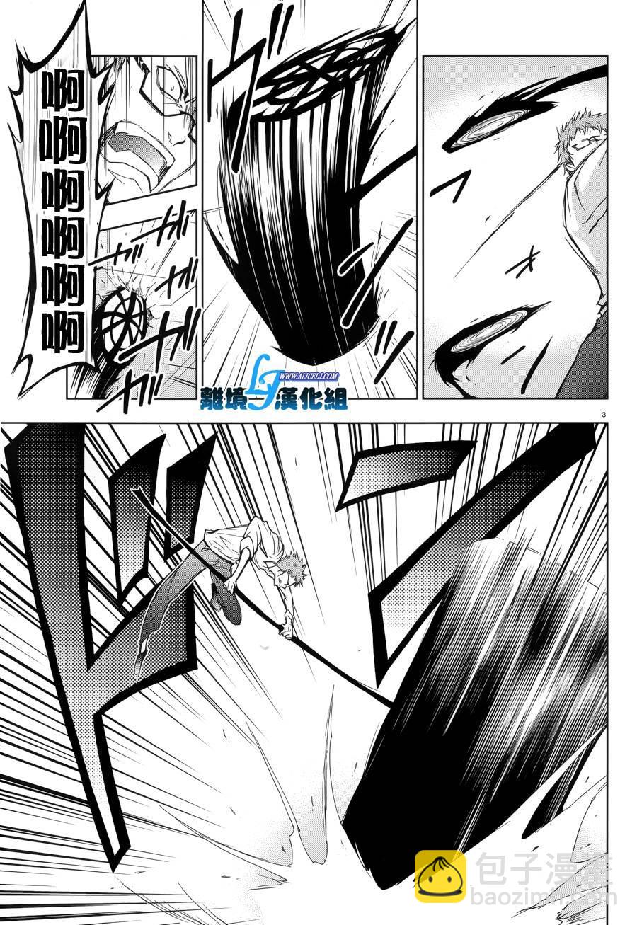 Servamp - 52話 - 5