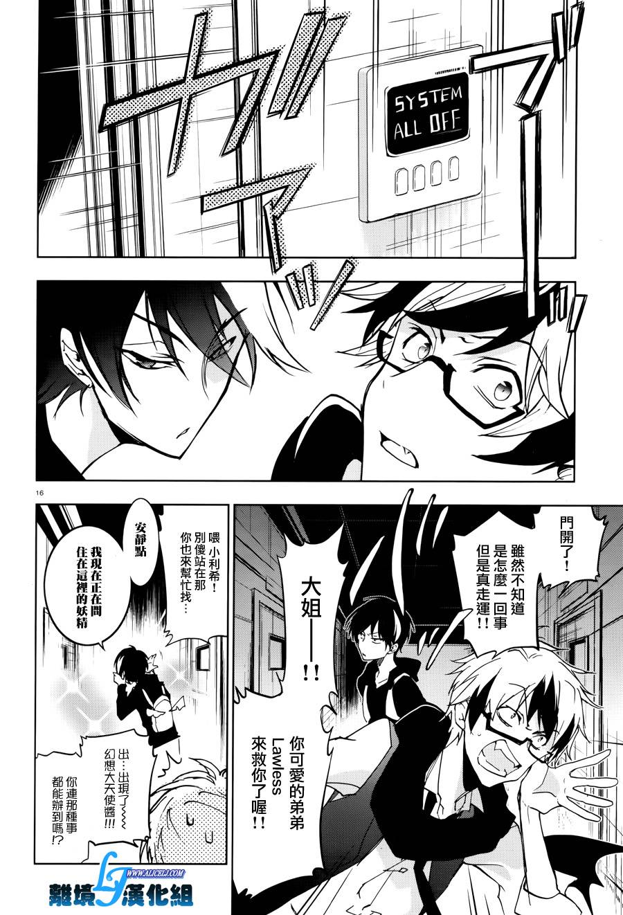 Servamp - 54話 - 1