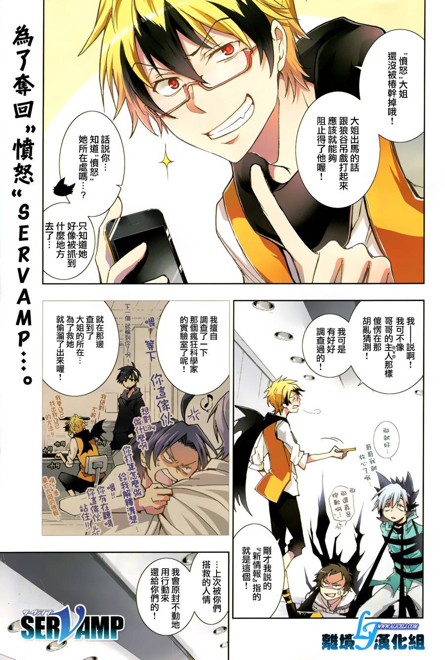 Servamp - 54話 - 2