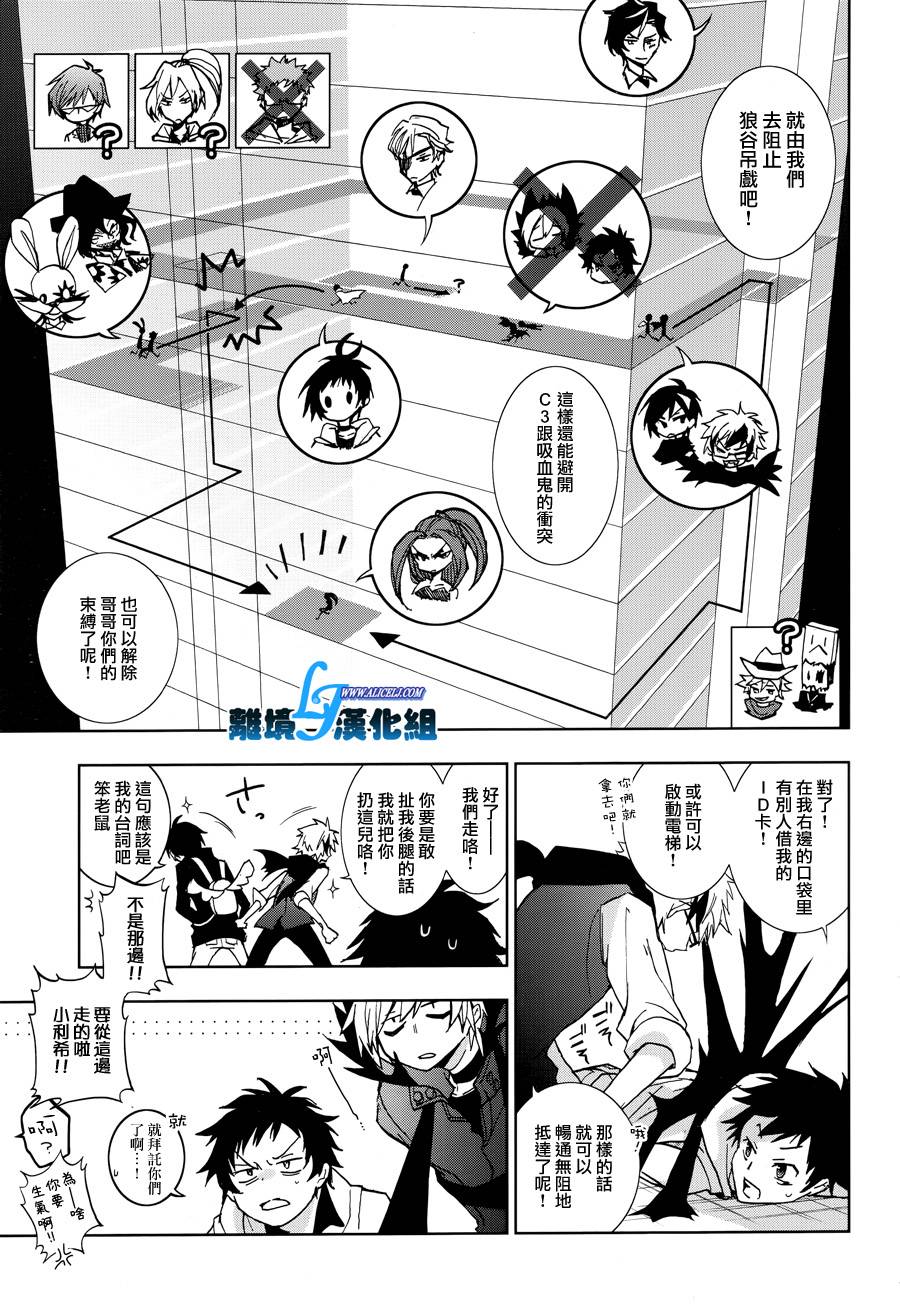 Servamp - 54話 - 4