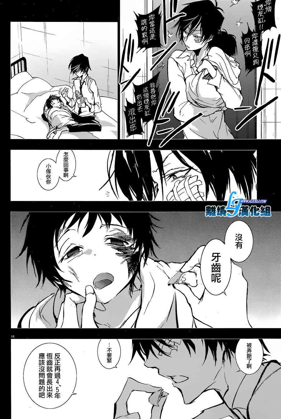 Servamp - 56話 - 1