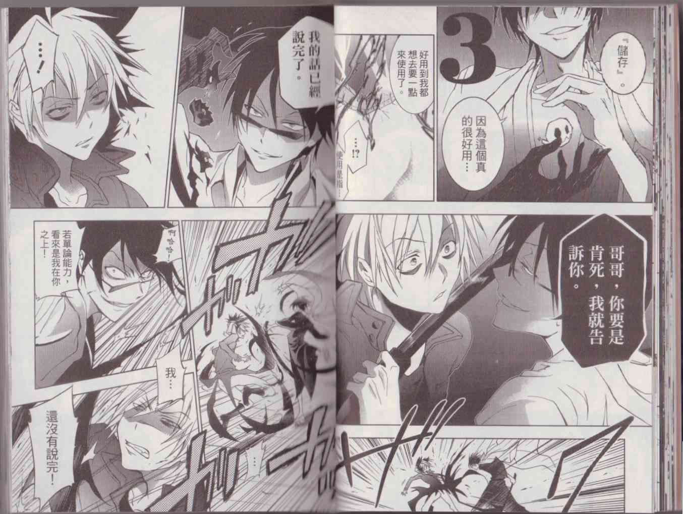 Servamp - 8卷(1/3) - 1