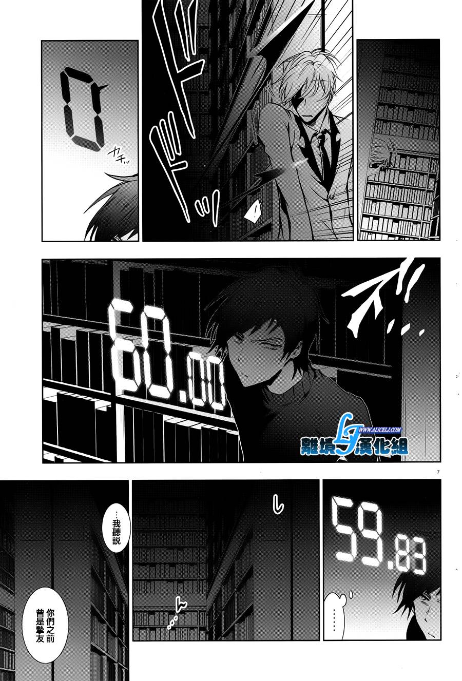 Servamp - 60話 - 4