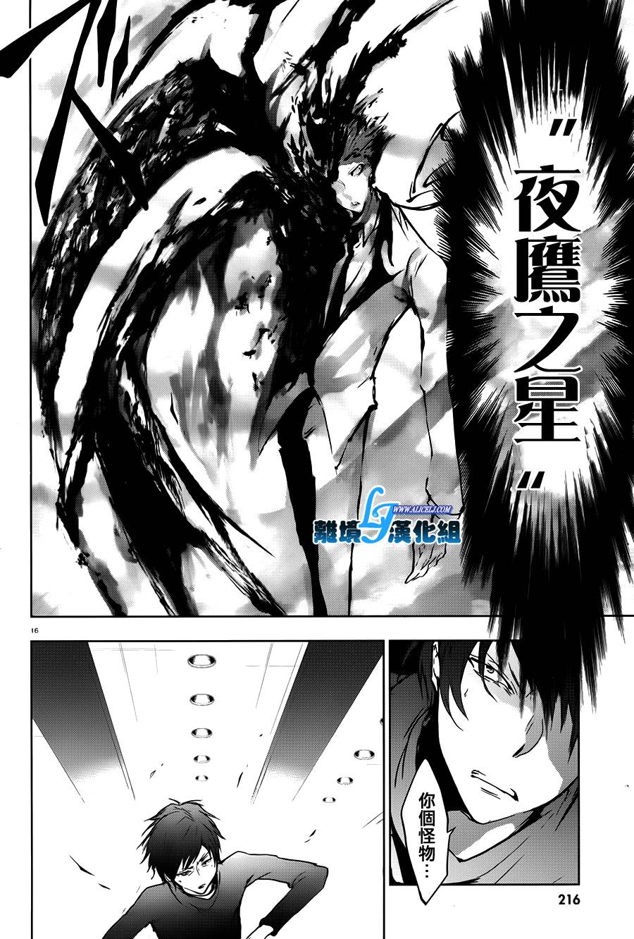 Servamp - 60話 - 6