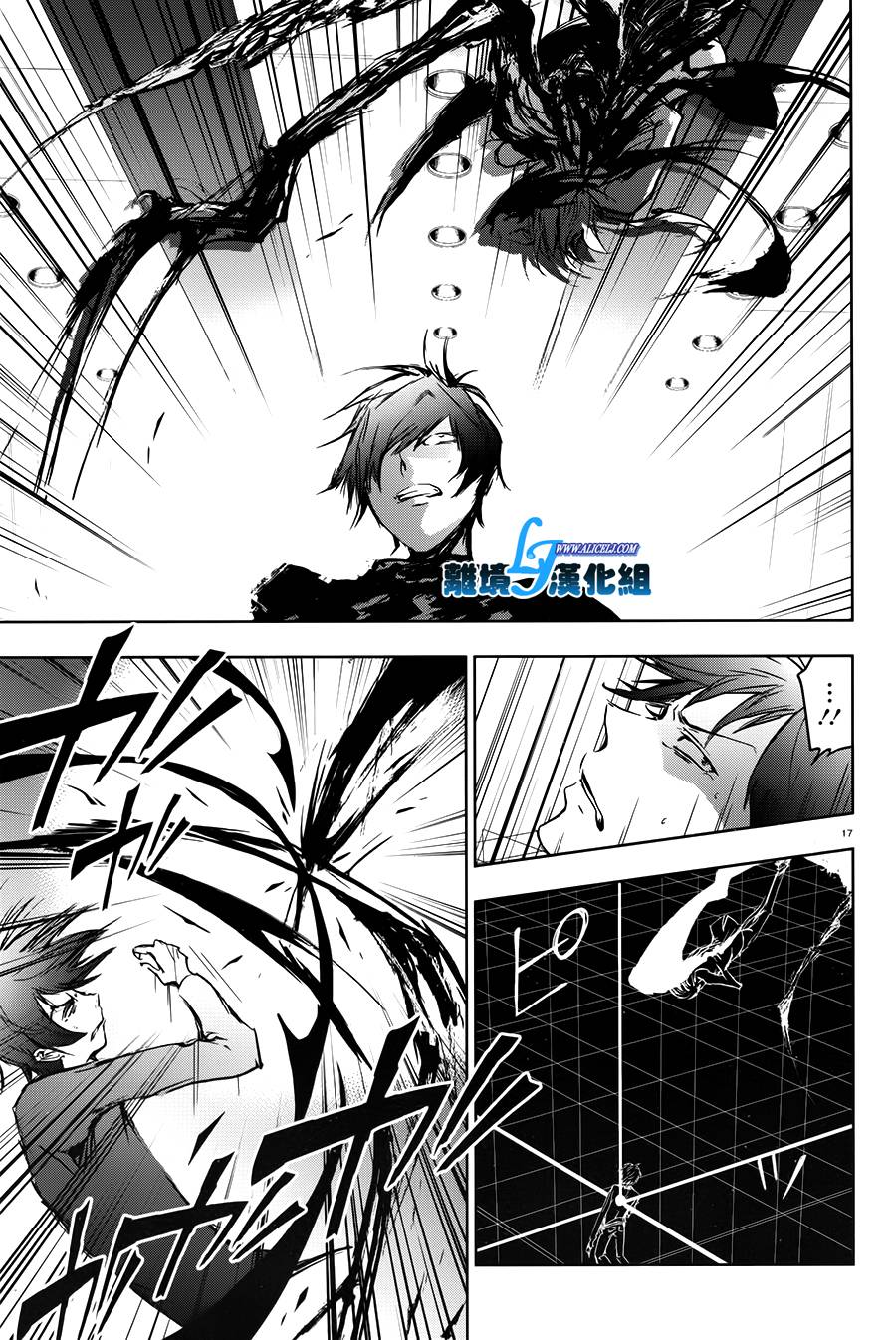 Servamp - 60話 - 1