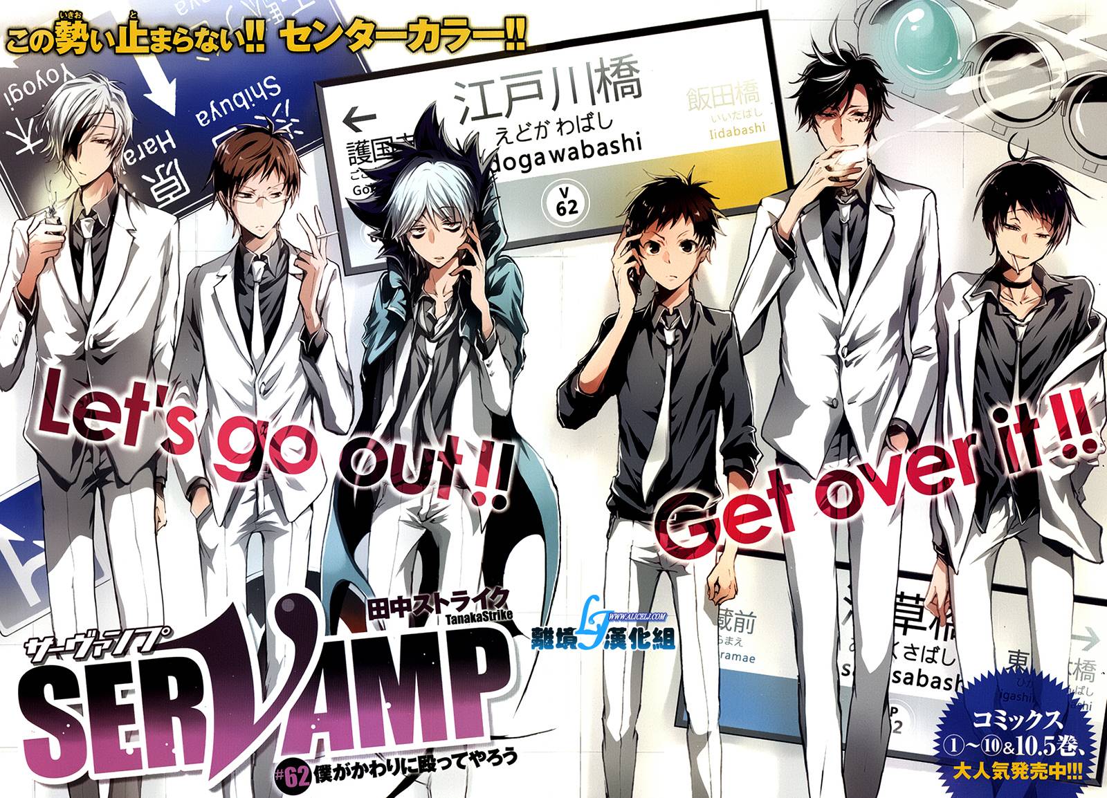 Servamp - 60話 - 2