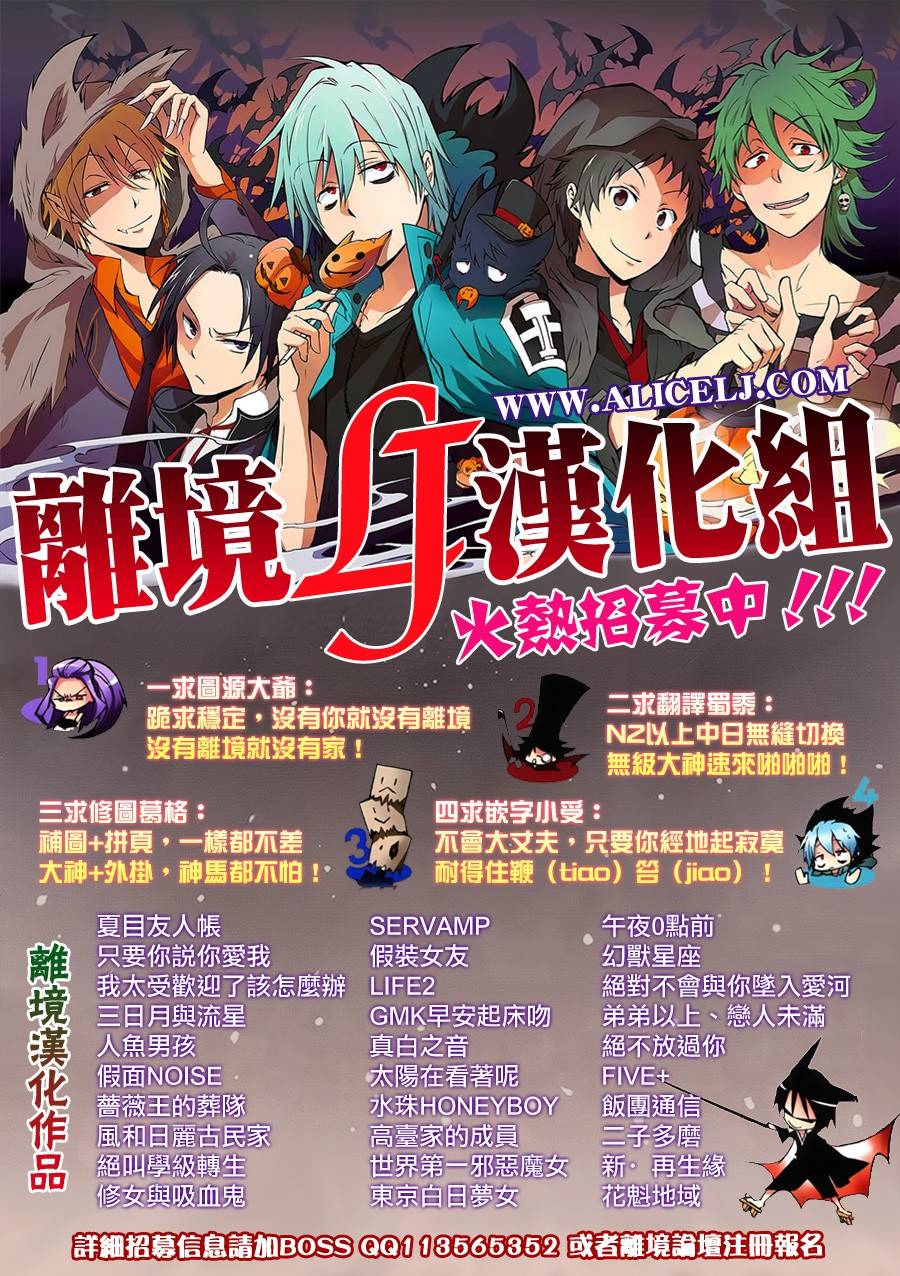 Servamp - 60話 - 3