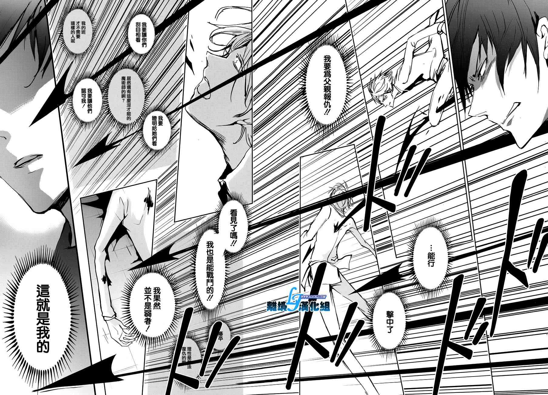 Servamp - 62話 - 1