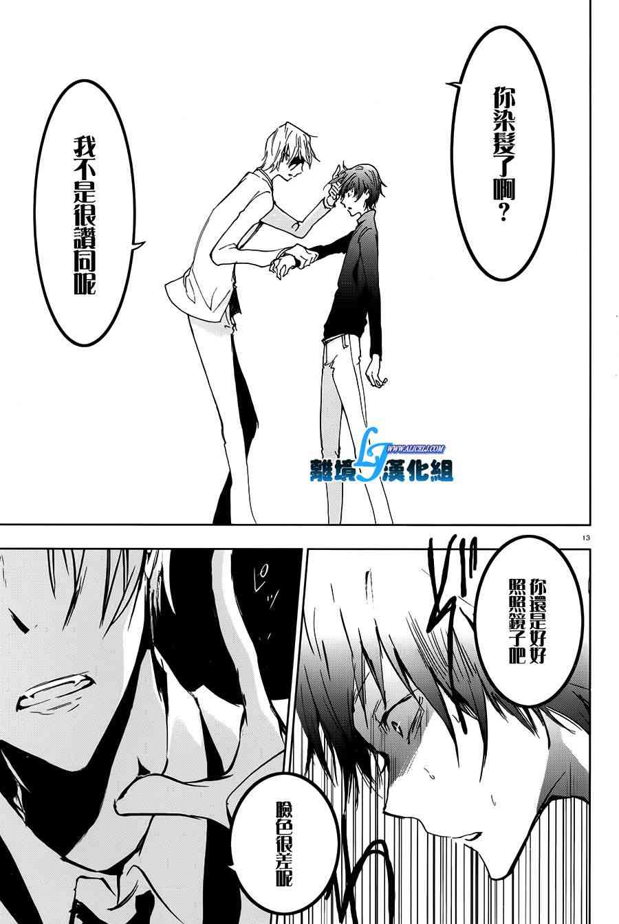 Servamp - 62話 - 3