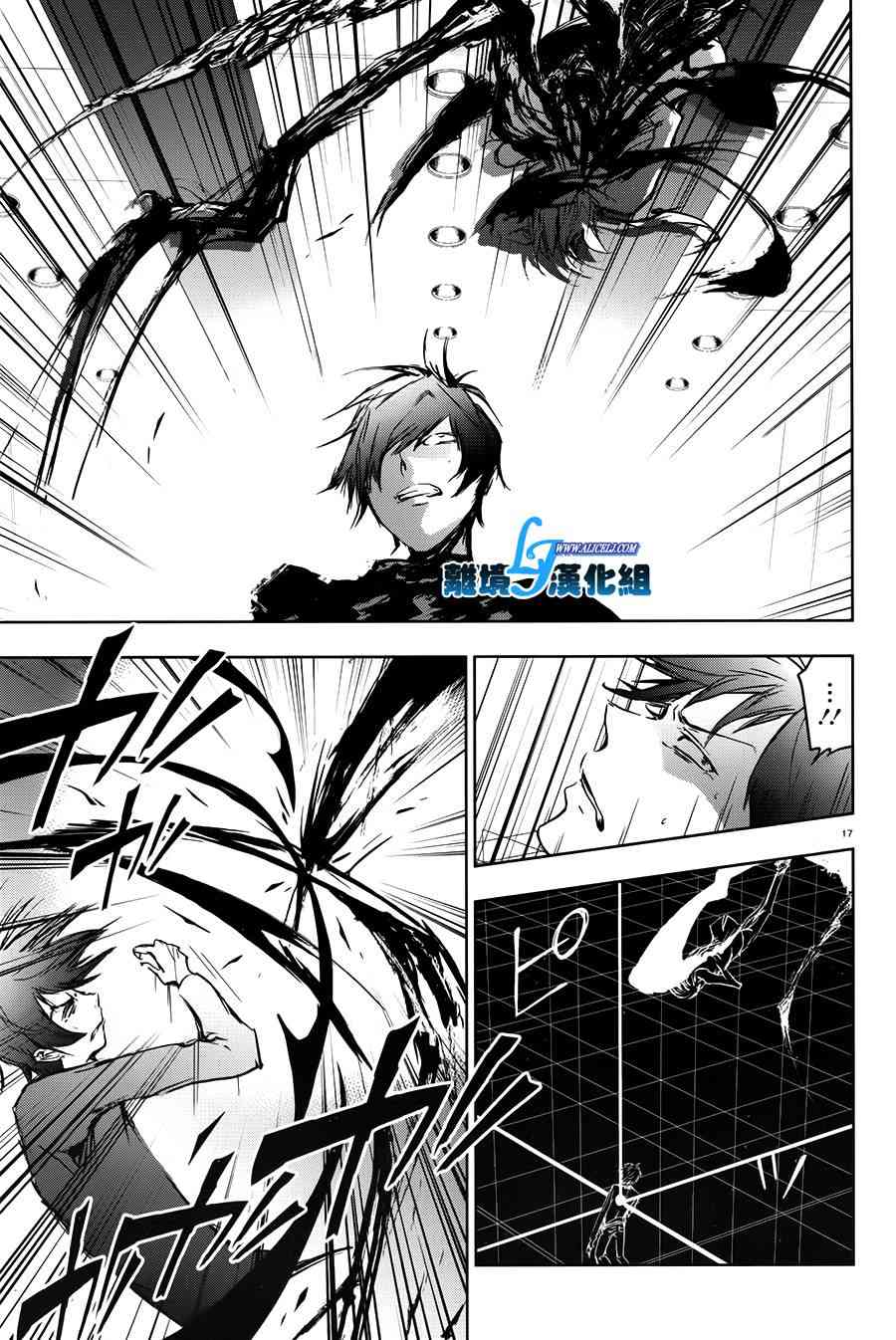 Servamp - 62話 - 1