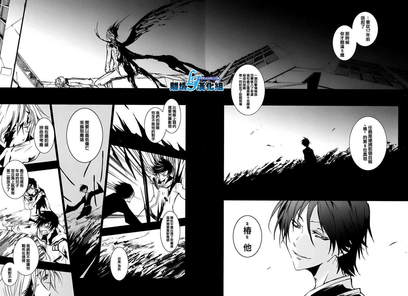 Servamp - 62話 - 4