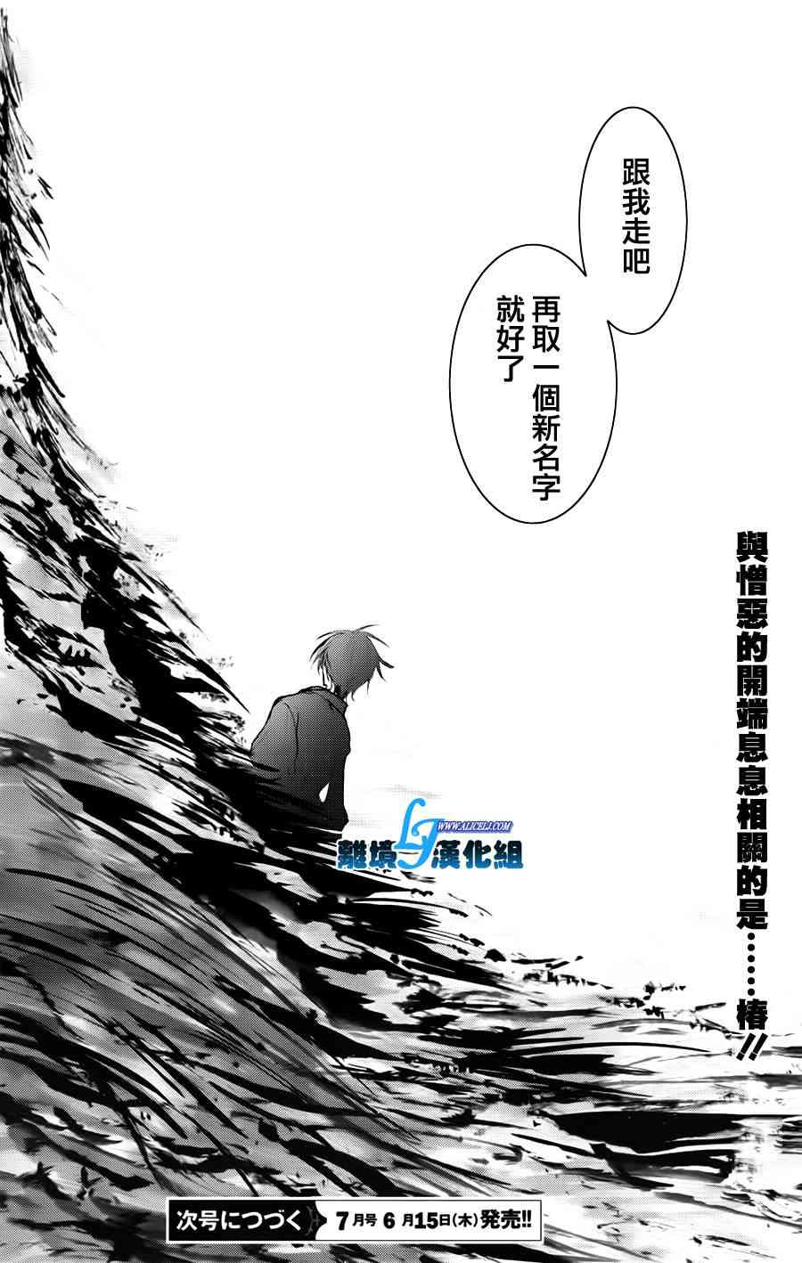 Servamp - 62話 - 2