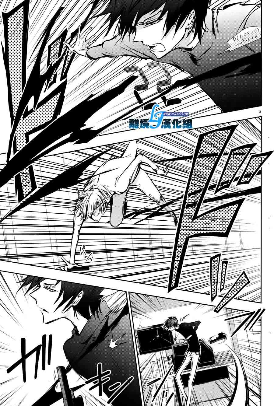 Servamp - 62話 - 6