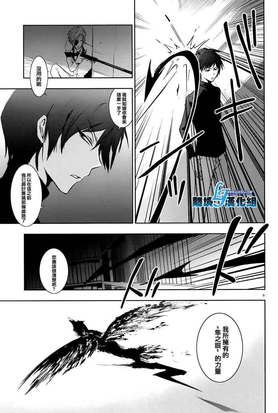 Servamp - 62話 - 2