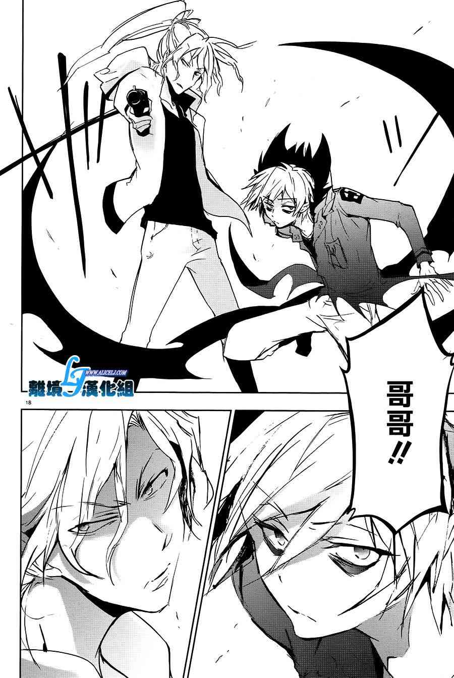 Servamp - 64話 - 3