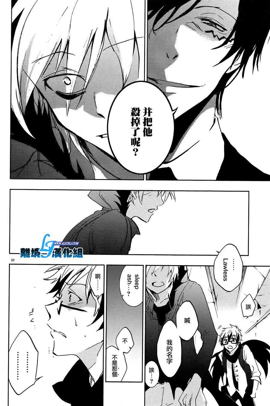 Servamp - 64話 - 1