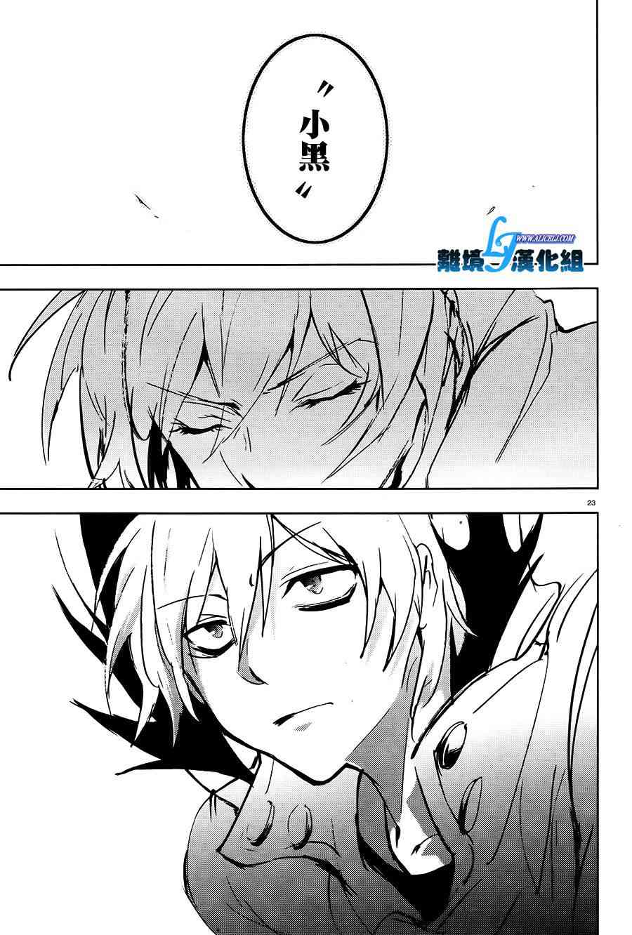 Servamp - 64話 - 2