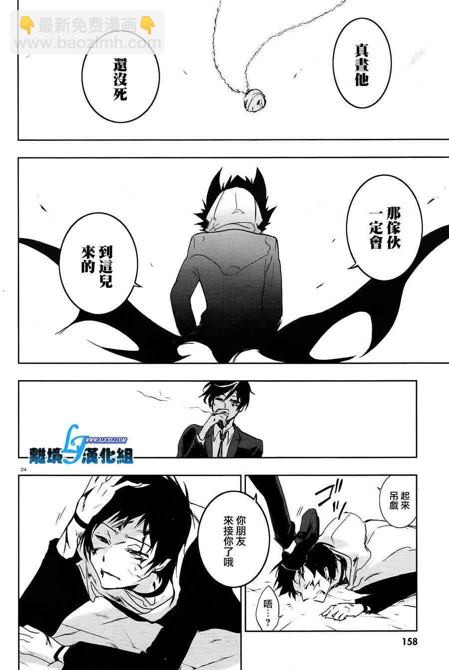 Servamp - 64話 - 3