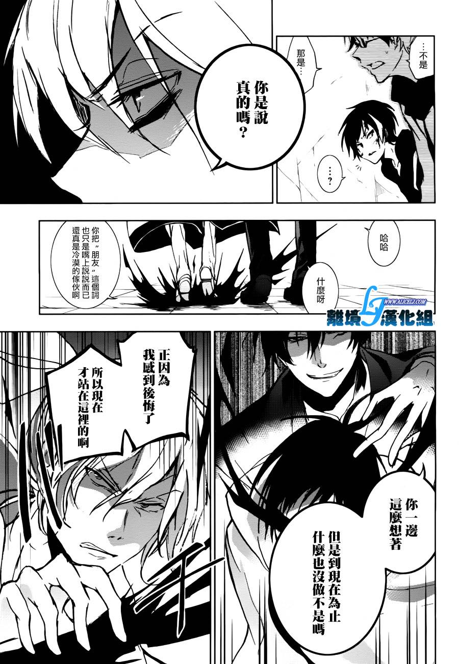 Servamp - 68話 - 3