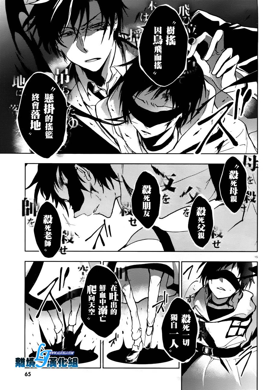 Servamp - 68話 - 5