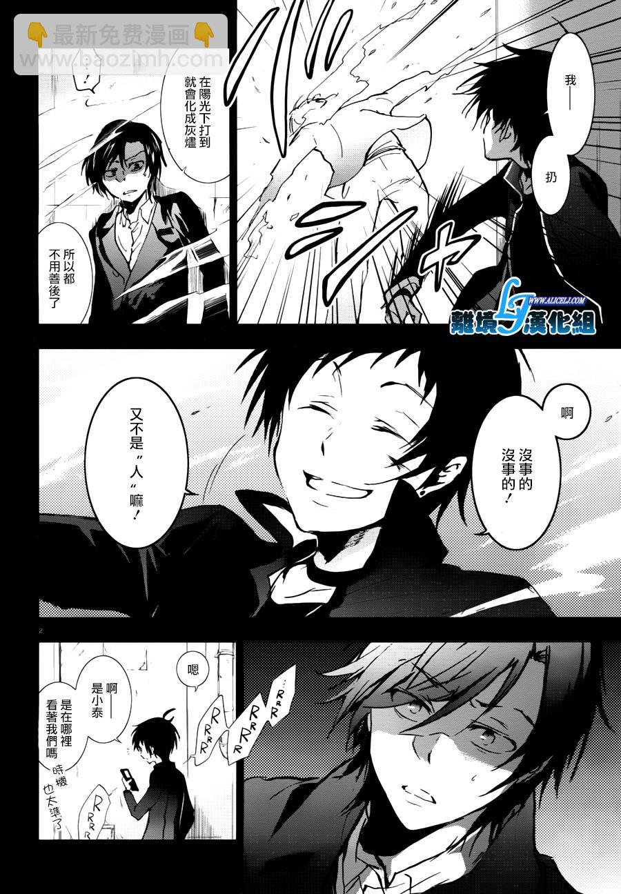 Servamp - 68話 - 4