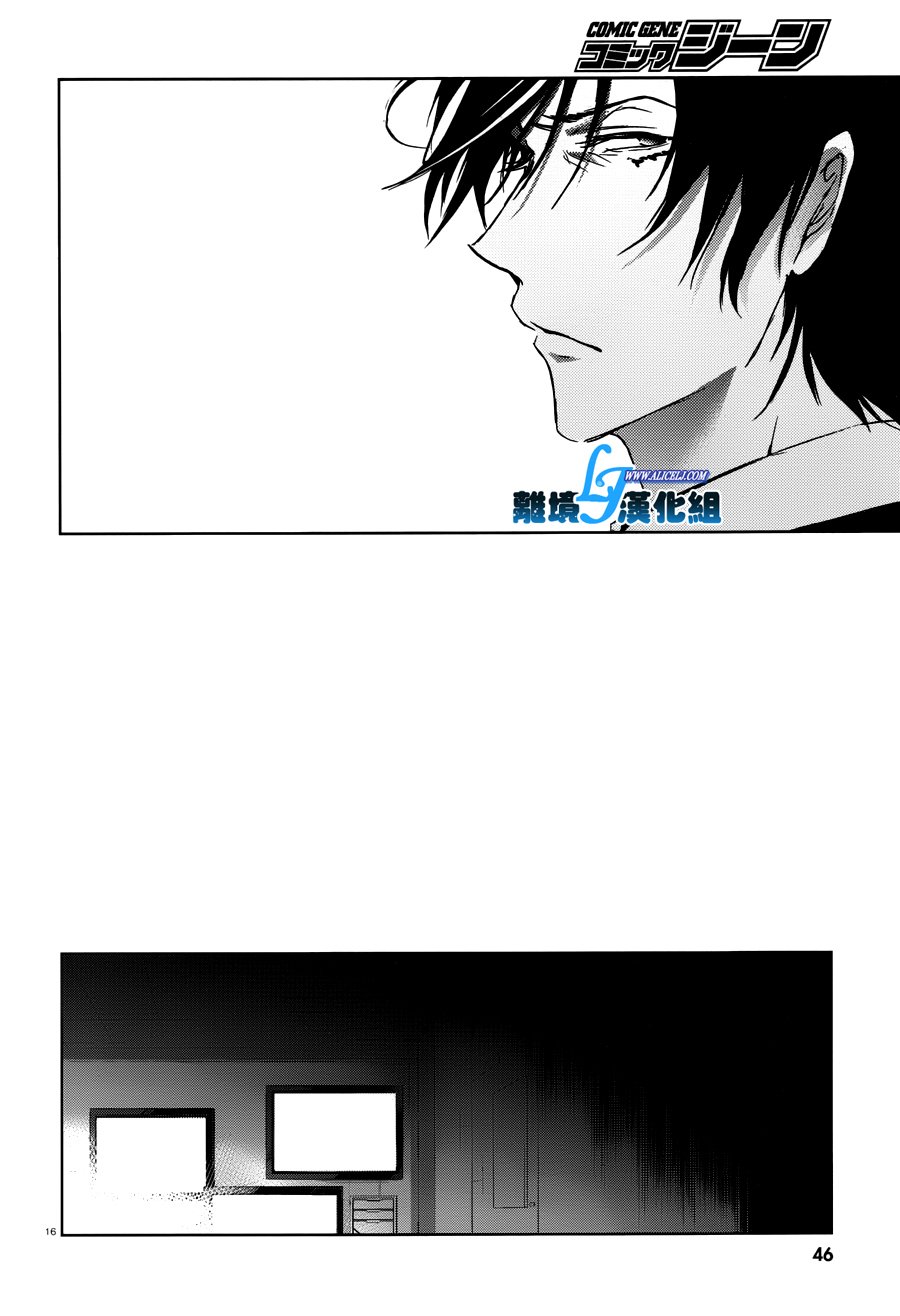 Servamp - 70話 - 2