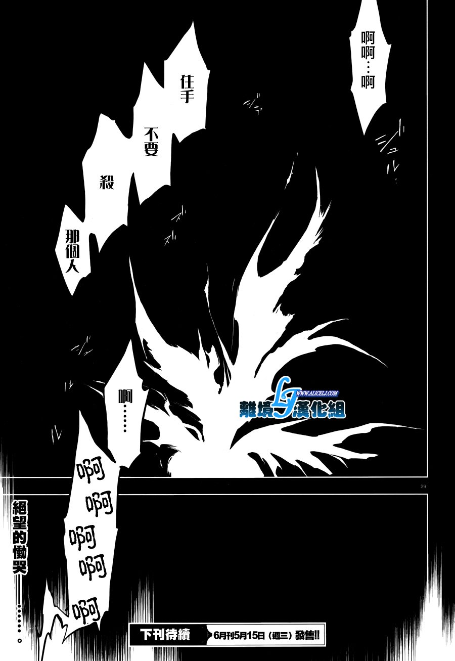 Servamp - 70話 - 3