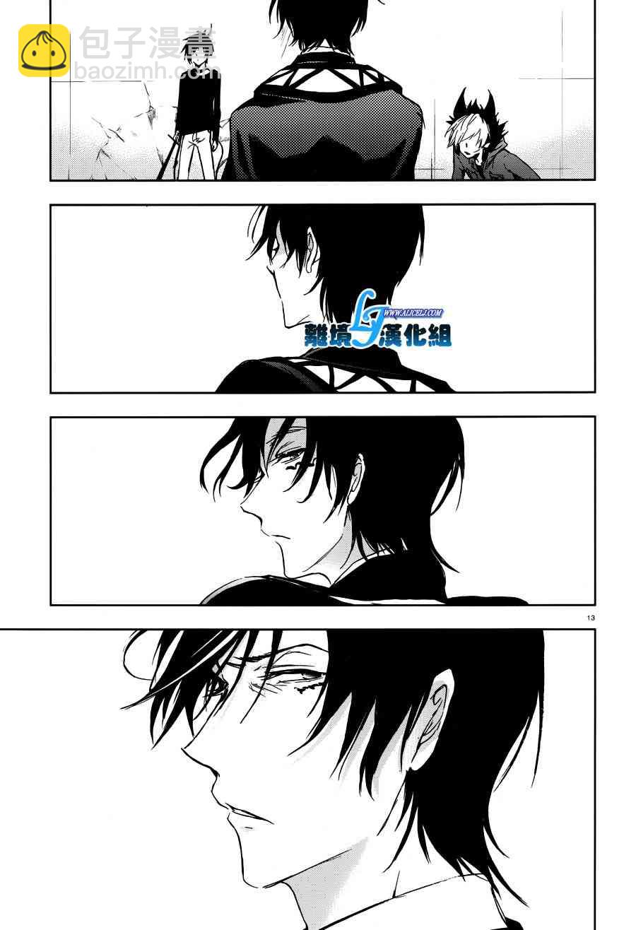 Servamp - 72話 - 6