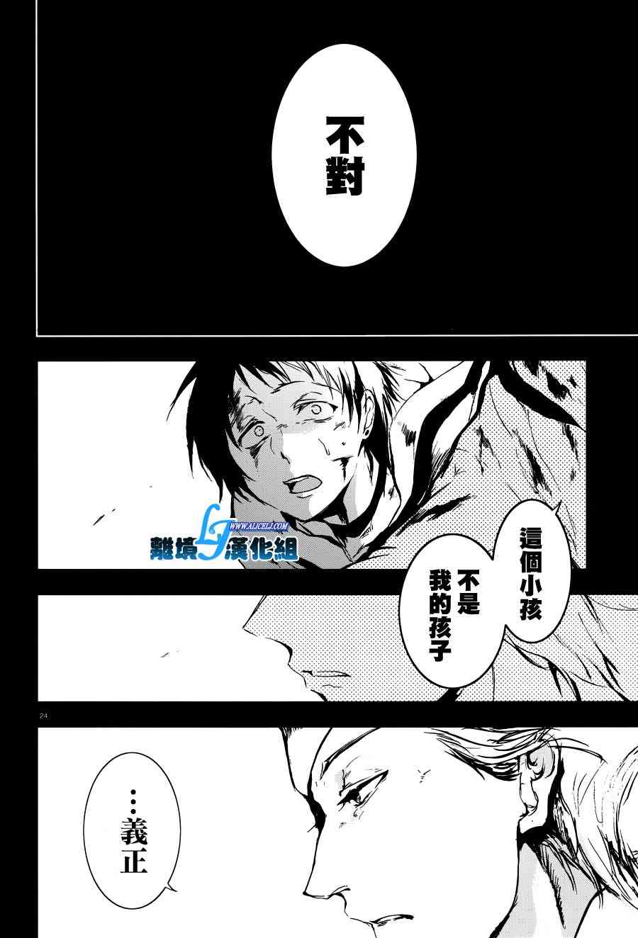 Servamp - 72話 - 4