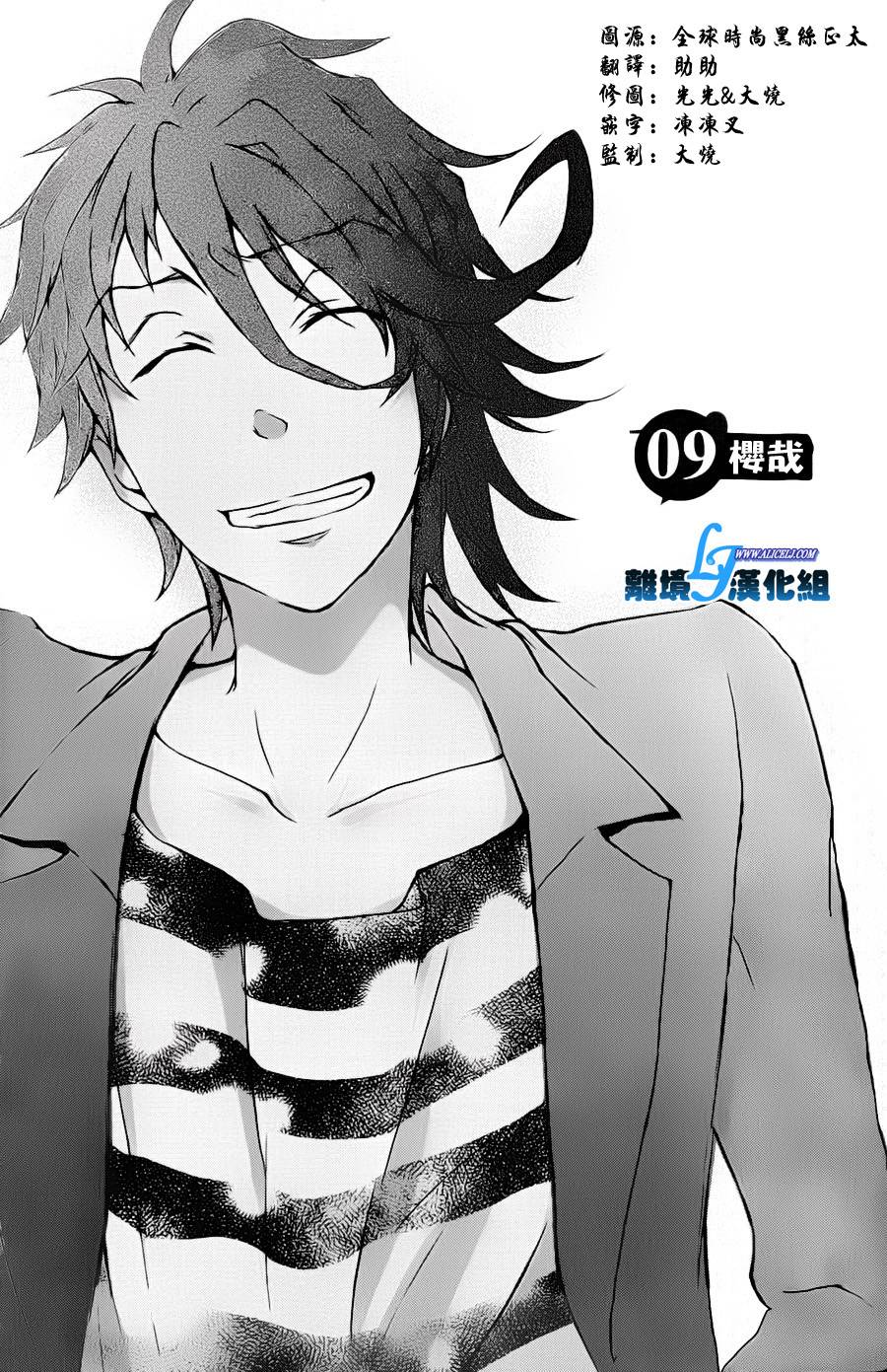 Servamp - 8話 - 1