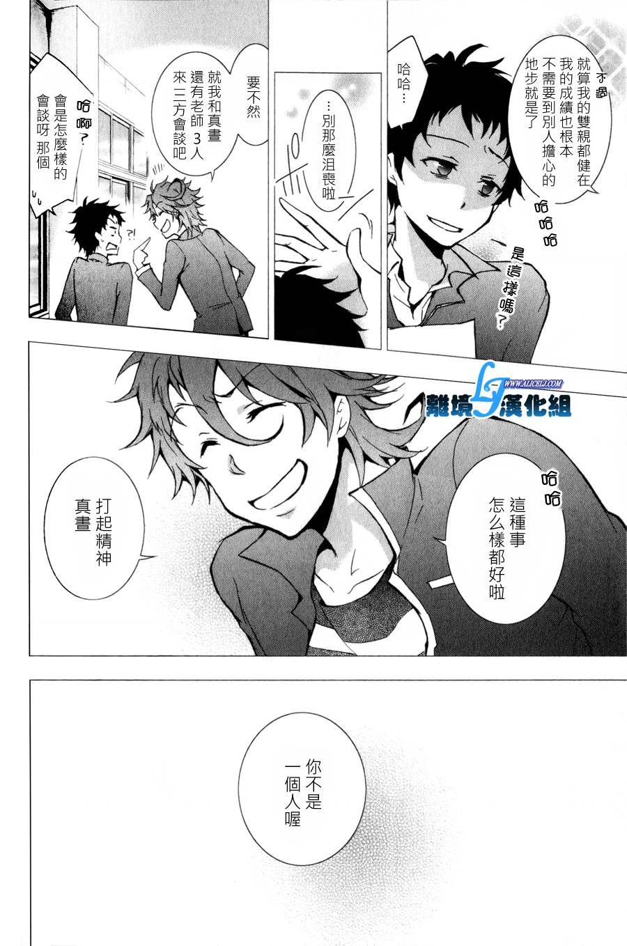 Servamp - 8話 - 4