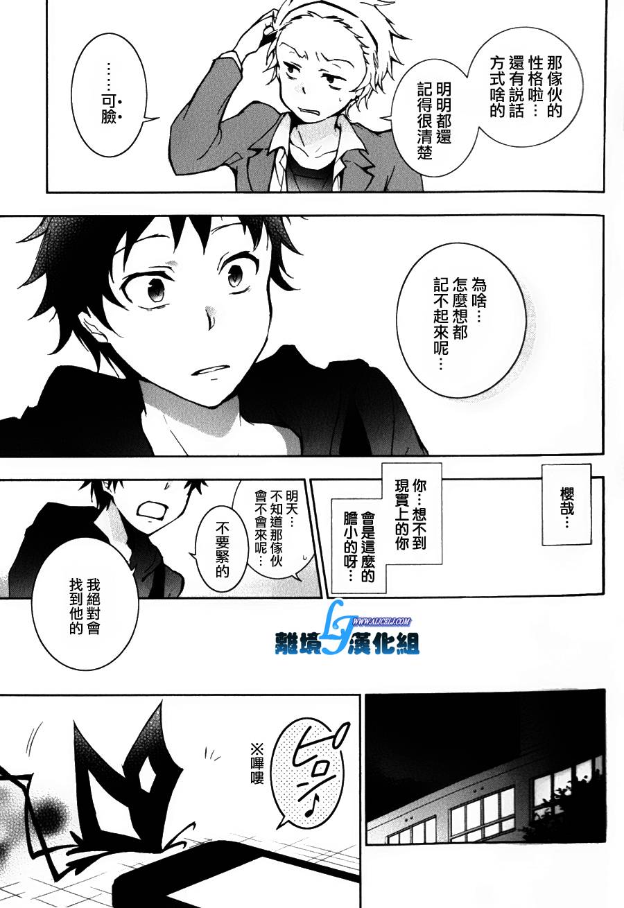 Servamp - 8話 - 1