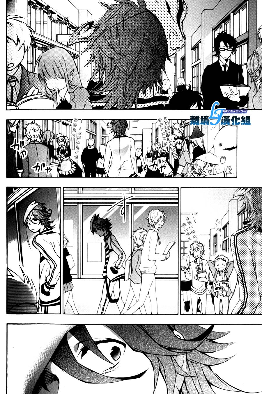 Servamp - 8話 - 4