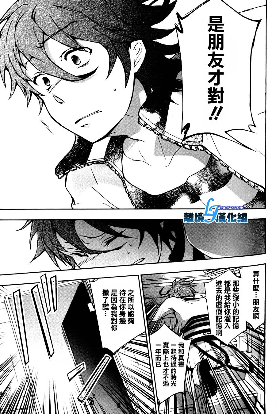 Servamp - 8話 - 1