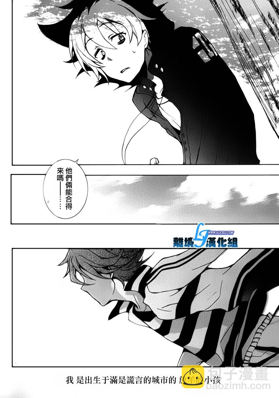 Servamp - 8話 - 4