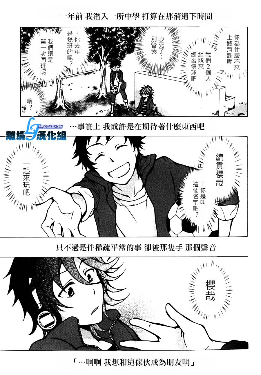 Servamp - 8話 - 5