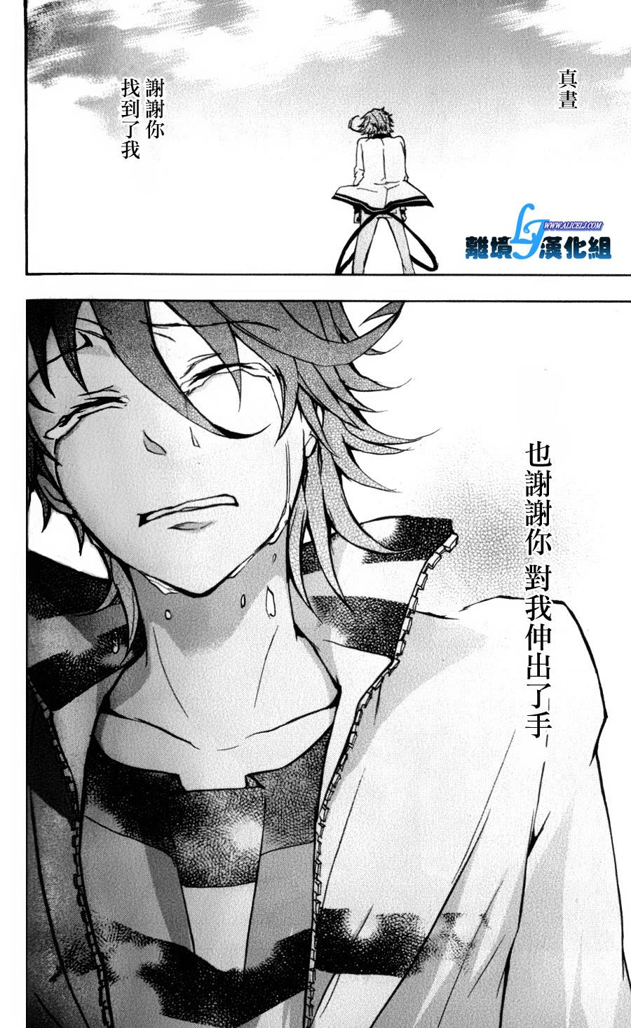 Servamp - 8話 - 6