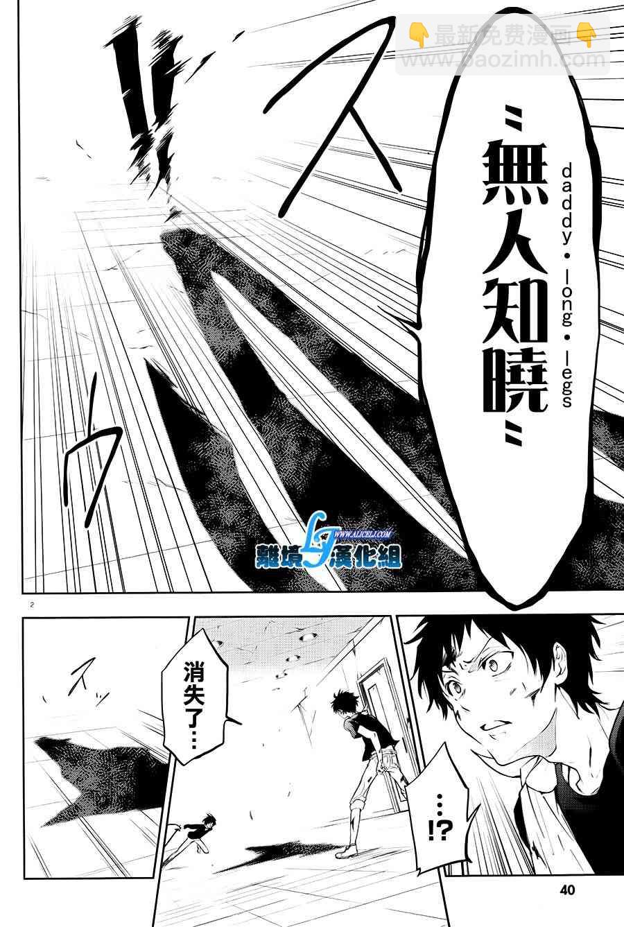 Servamp - 74話 - 5