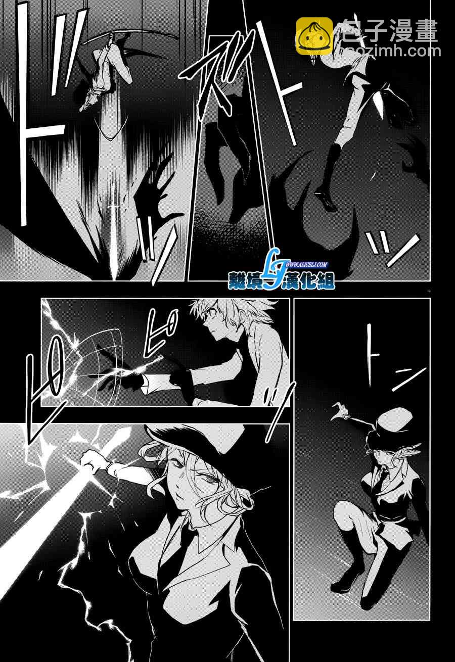 Servamp - 76話 - 2