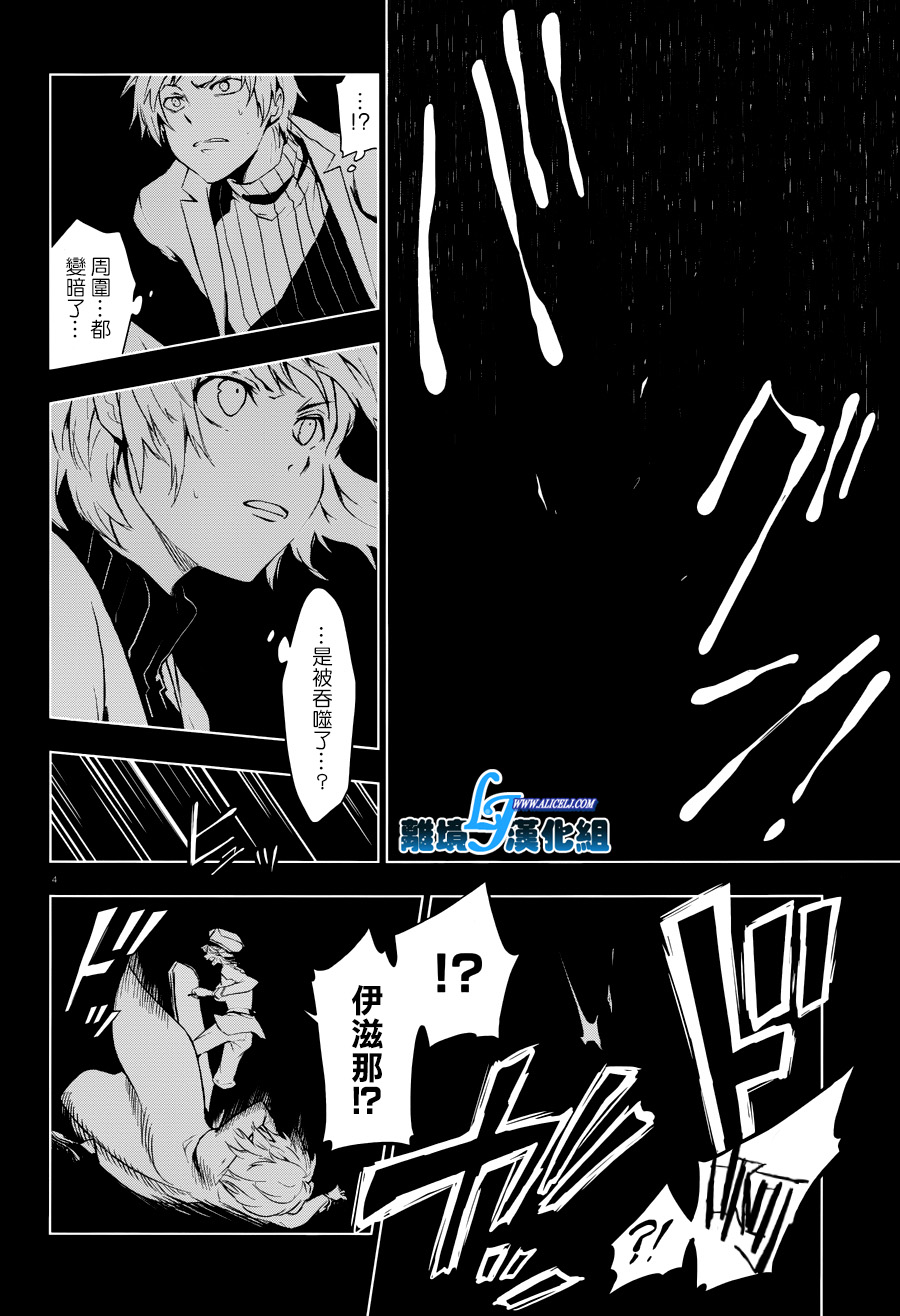 Servamp - 76話 - 1