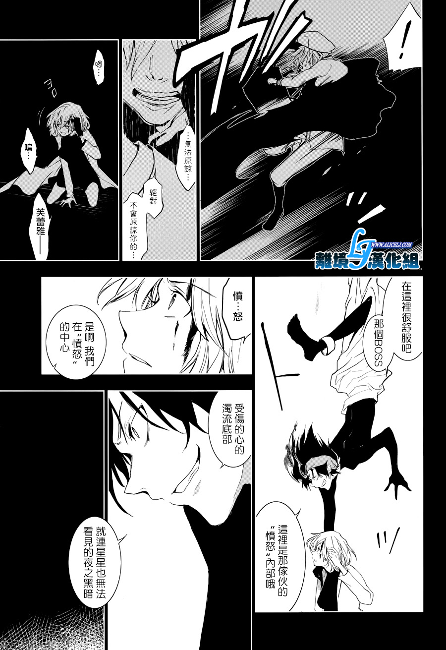 Servamp - 76話 - 2