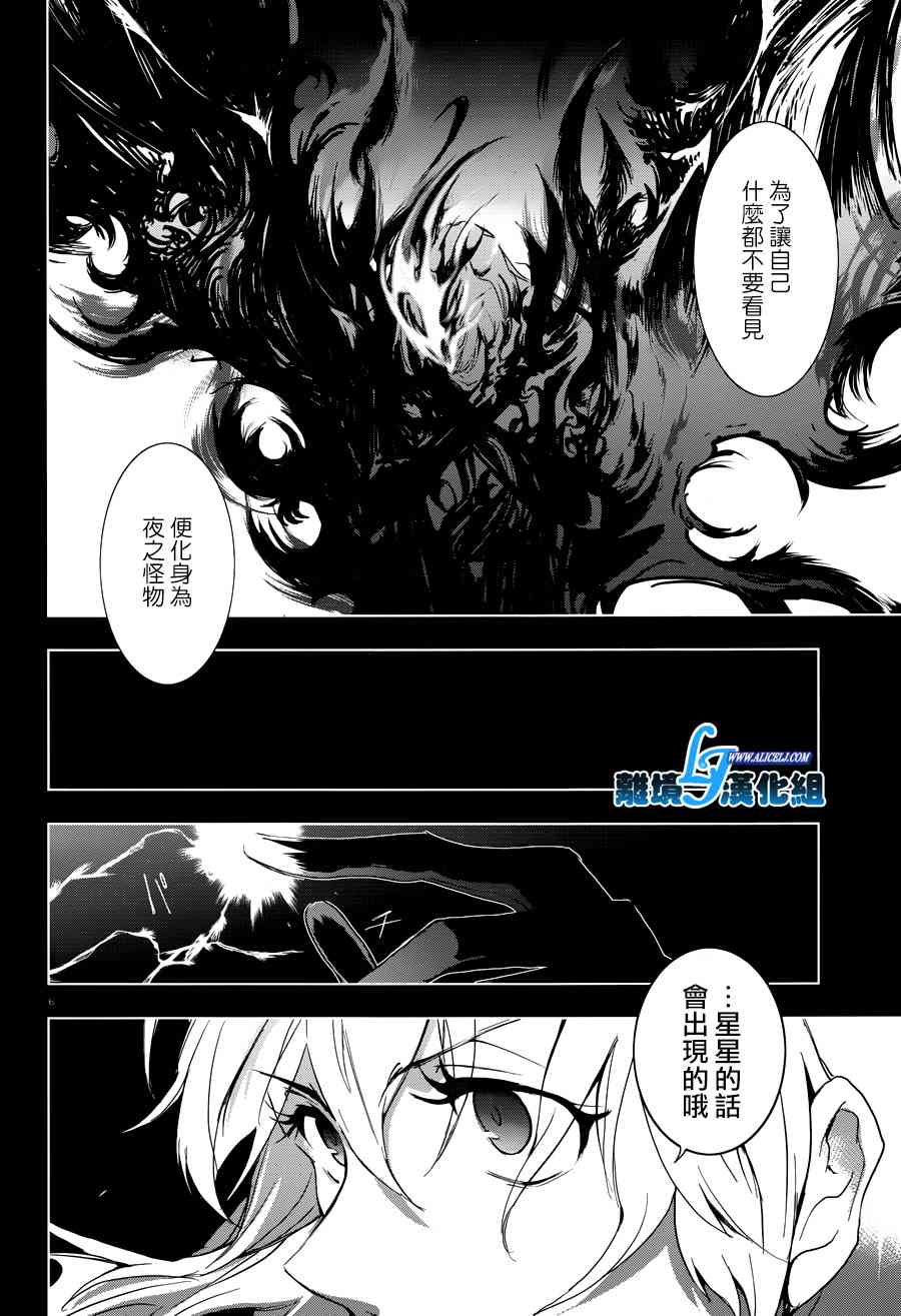 Servamp - 76話 - 3