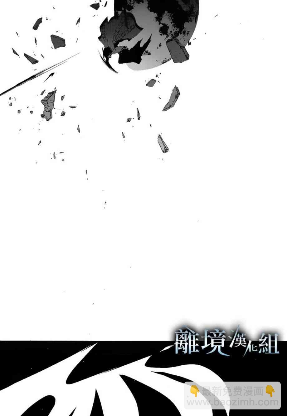 Servamp - 86話 - 1