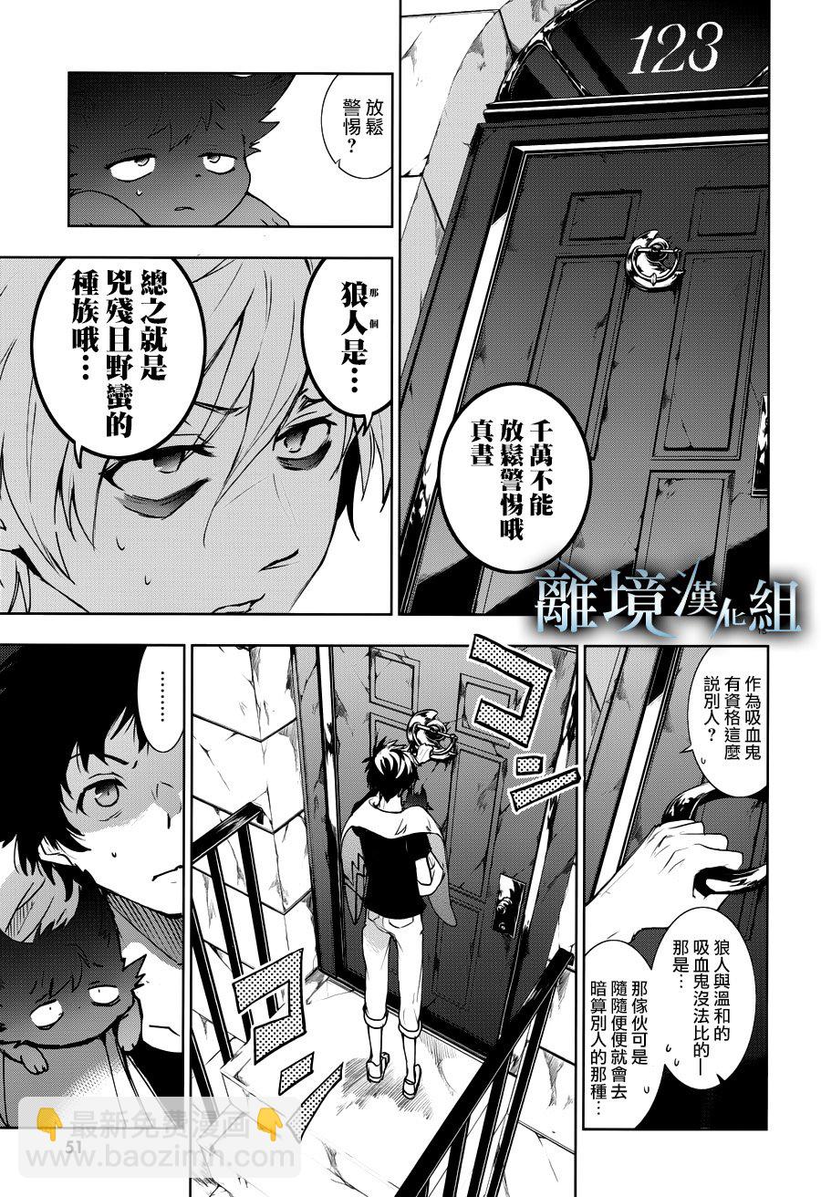 Servamp - 88話 - 3