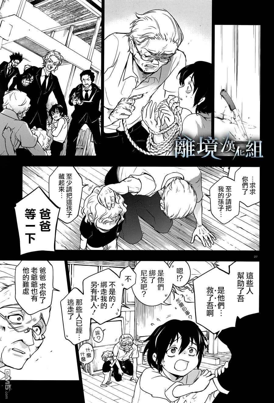 第106话 Isolated Pawn26