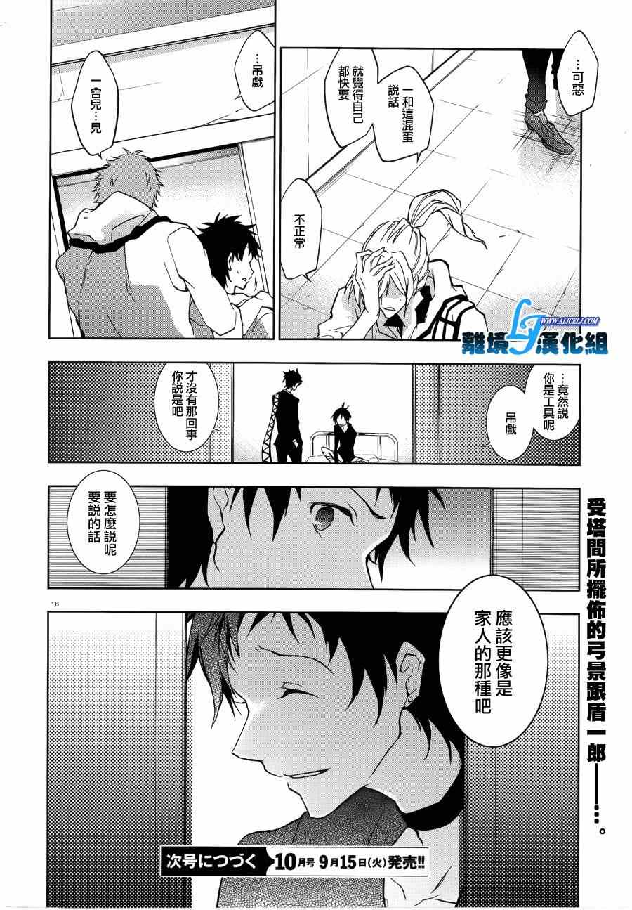 第47话15