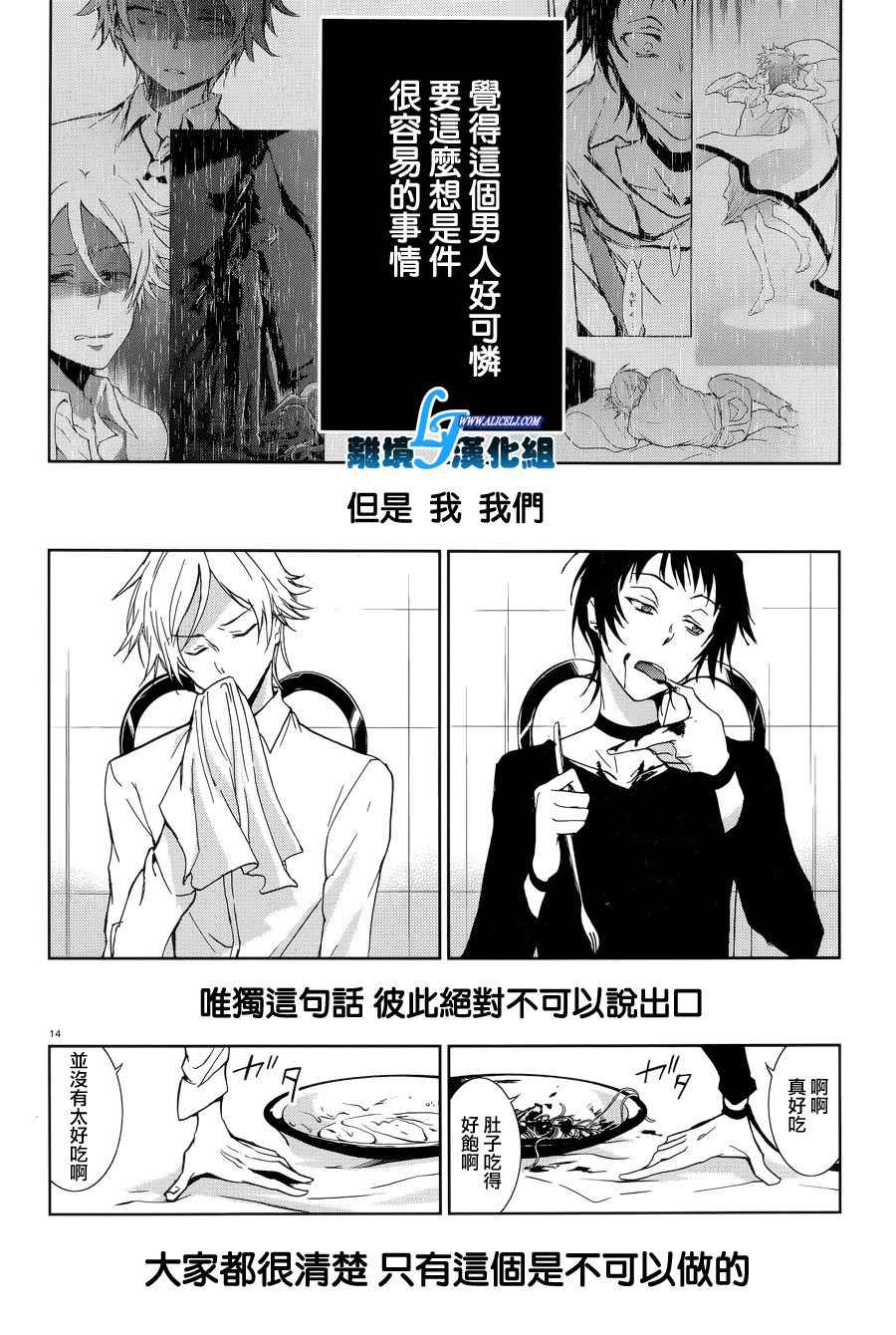 servamp 特别篇315