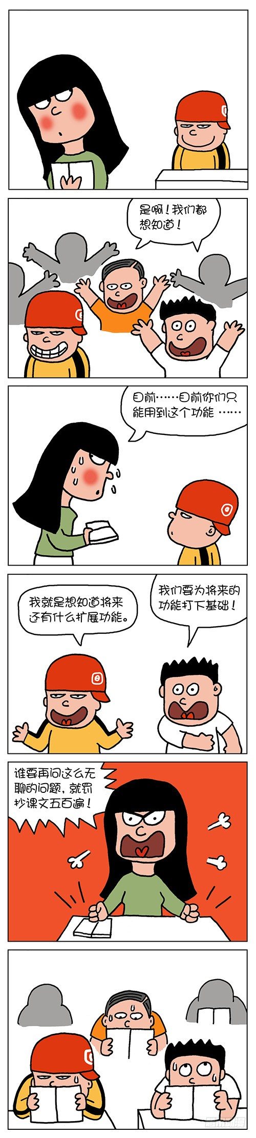 扩展功能-第1话