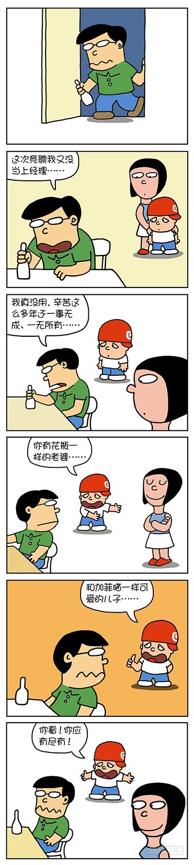 应有尽有-第31话